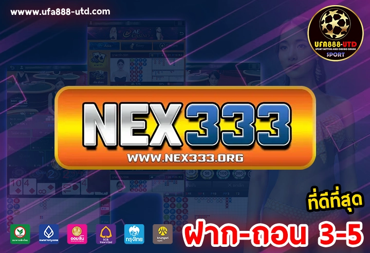 Nex333